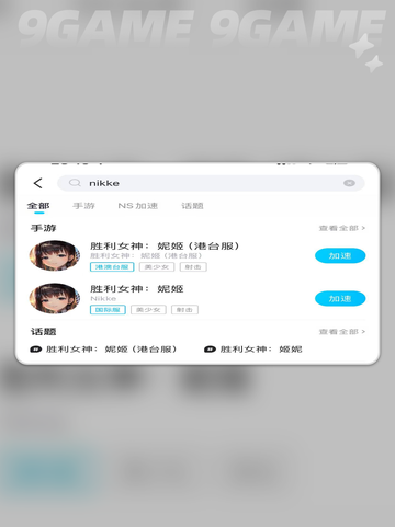 💥妮姬新时装炸裂登场！✨截图4