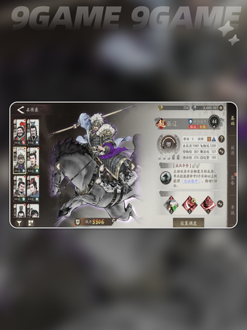 🔥张辽副将神选攻略💥截图3