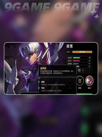 🔥夜鸢绝地鸭卫太炸了！💥截图3