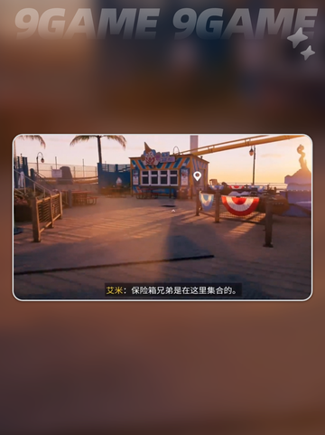 死亡岛2🔥愚人金任务全流程💡新手必看！截图2