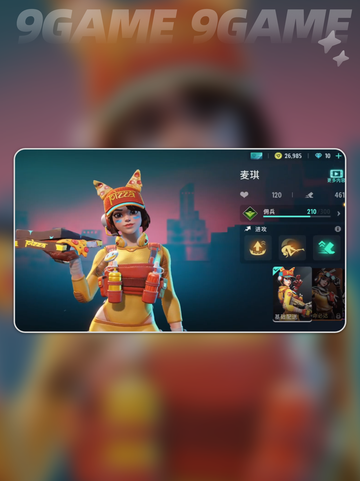 远光84t0角色介绍介绍截图4