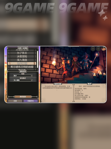 🔥为了吾王设陷者玩法大揭秘！🎮截图5