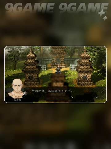 🔥逸剑风云决！罪僧入队全攻略✨截图2