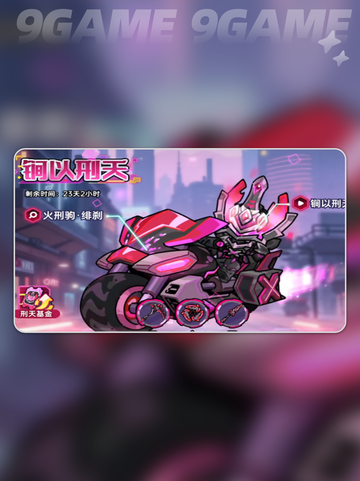 🔥英勇之地S1赛季爆燃开启！🎮✨截图6