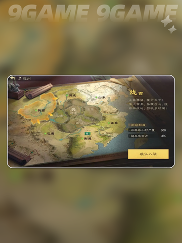 🔥偃武出生州选这里！💥截图3