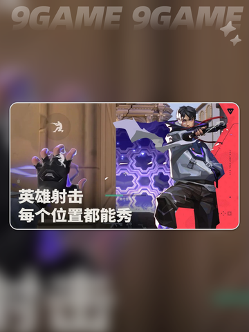 🔥无畏契约高校认证入口全攻略✨截图2