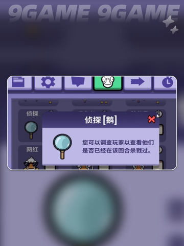 🔮鹅鸭杀预言家技能大揭秘！✨截图2