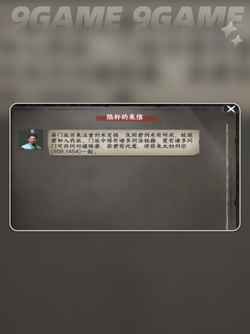 太初剑宗晋升秘籍🔥下一站江湖2截图2