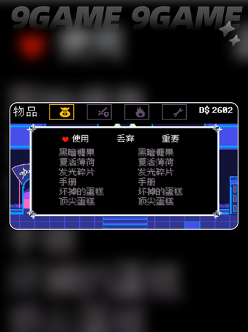 三角符文怎么打开库存分享截图3