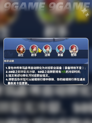 🔥勇者联盟技能加点秘籍💥2025最强推荐！截图5