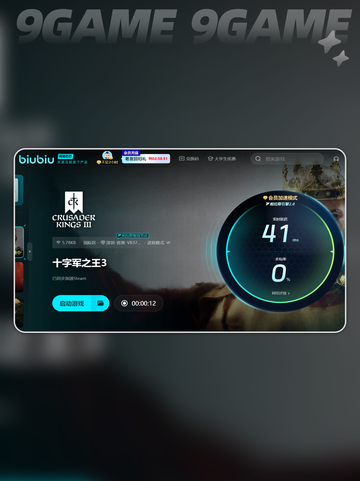 十字军之王3闪退解决方法介绍截图4