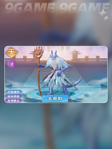 🔥龙神万相神战最强阵容💥轻松制霸战场✨截图6