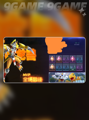 💡数码宝贝源码插件获取方法🔥效果叠加攻略💥截图5
