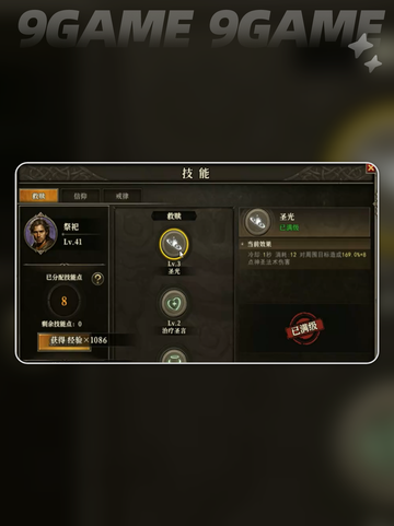 天天龙族单人职业推荐分享截图6