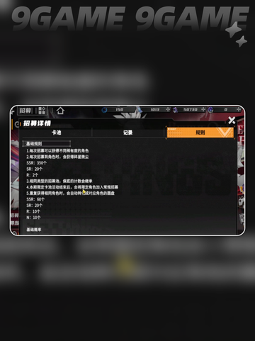 晴空之下常驻池抽卡攻略✨欧皇必看！截图4