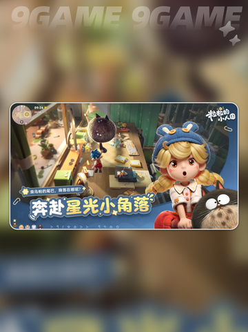 粒粒小人国🔥公测时间曝光！✨截图2