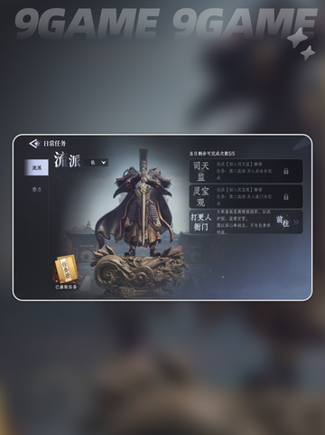 🔥大奉打更人日常任务揭秘！✨截图4