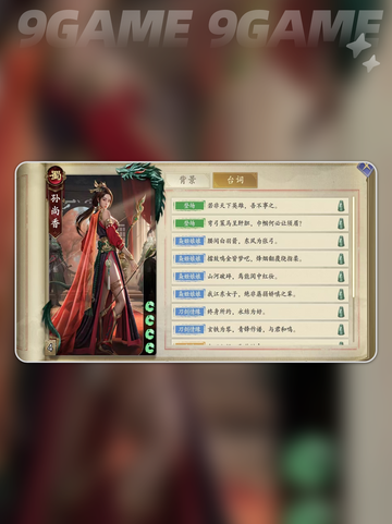 孙尚香技能效果分析✨玩转代号杀🎉截图5