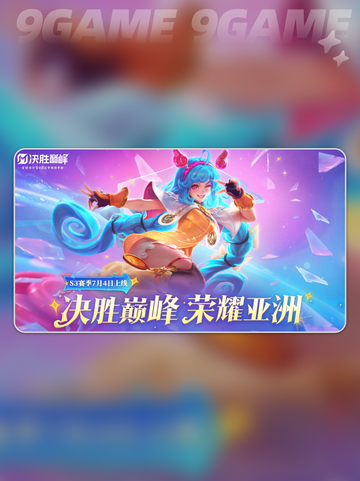 🔥决胜巅峰S3赛季开战时间曝光！🎮💥截图2