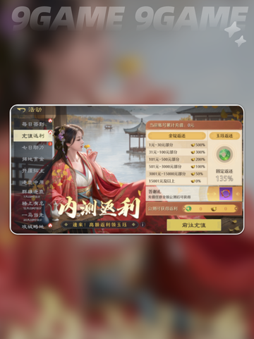 🔥九牧之野氪金神操作💥截图4