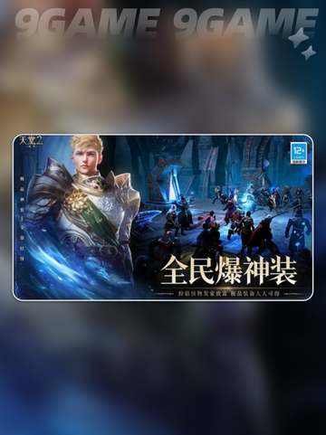天堂2盟约攻略分享截图4