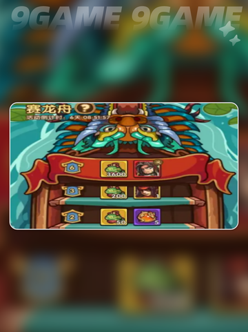 端午限定🎁！我是大主公活动曝光🔥截图3