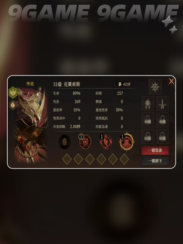 🔥龙息神寂火毒开荒队玩法详解✨截图5