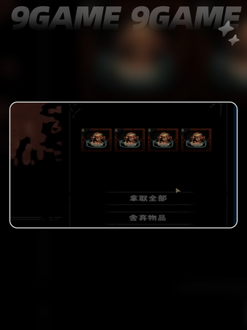 暗黑地牢2🔥珍宝获取方式大揭秘！💎截图5