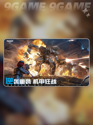 🔥逆战手游内测资格申请攻略来啦！🎮✨截图5
