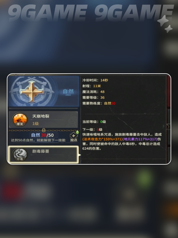🔥奇迹世界起源法师职业全攻略✨技能与流派解析💥截图4