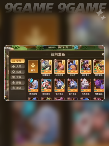 石器争霸🔥超强阵容搭配💡新手必看！截图3