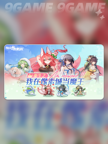 指尖像素城洛水之神厉害吗分享截图2