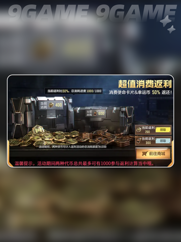 使命召唤手游七人传奇联动什么时候开启分享截图6