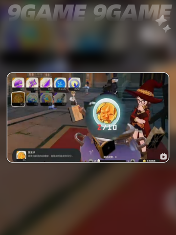 🔥洛克王国国王球获取秘籍💥截图2