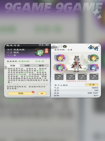 🔥掌门下山开局气运选对了吗？💎截图6