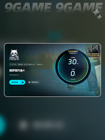 俄罗斯钓鱼4加载慢怎么办介绍截图6