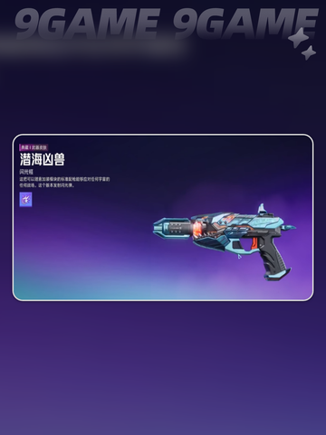 界外狂潮抽奖怎么玩介绍截图2