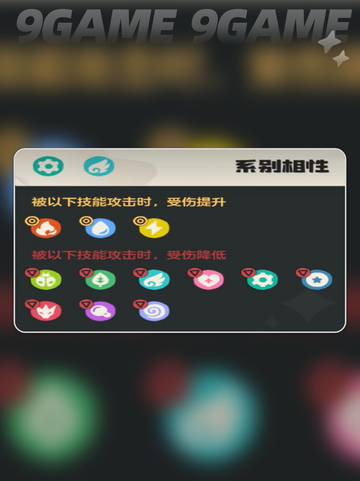 洛克王国世界帕帕斯卡技能搭配介绍截图3