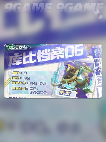 🔥曙光重临最强阵容搭配✨截图7