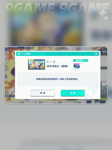 ⭐星塔旅人缇莉娅⭐值得入手吗？强度解析⚡截图2