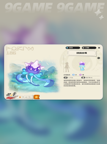 洛克王国世界琉璃水母怎么抓介绍截图3