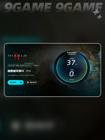 暗黑破坏神不朽掉帧怎么办介绍截图7