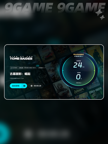 古墓丽影掉帧❌用它🔥流畅运行🎉截图7