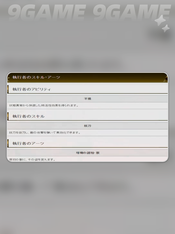🔥艾尔登法环：黑夜君临执行者值得入手吗？✨截图4