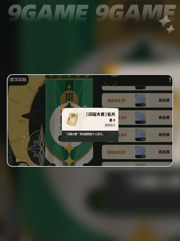 洛克王国世界名片有什么用介绍截图2