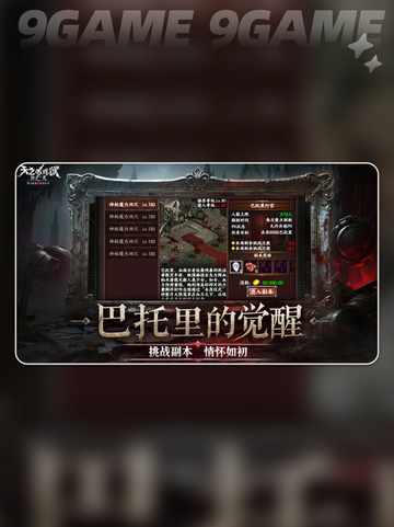 🔥天之炼狱归来公测炸裂上线！💥截图4