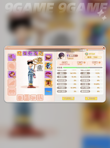 🔥魔导士技能加点秘籍✨截图3