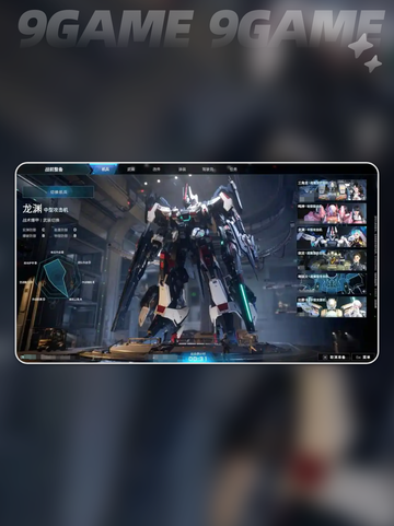 解限机正式服什么时候上线介绍截图5