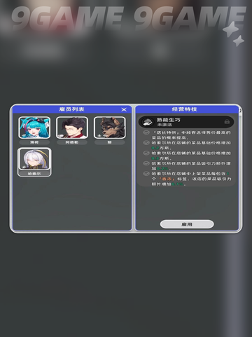 🔥异环开店暴富秘籍💸截图2