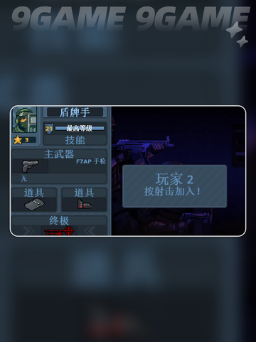 💥破门小队职业TOP推荐🔥截图5